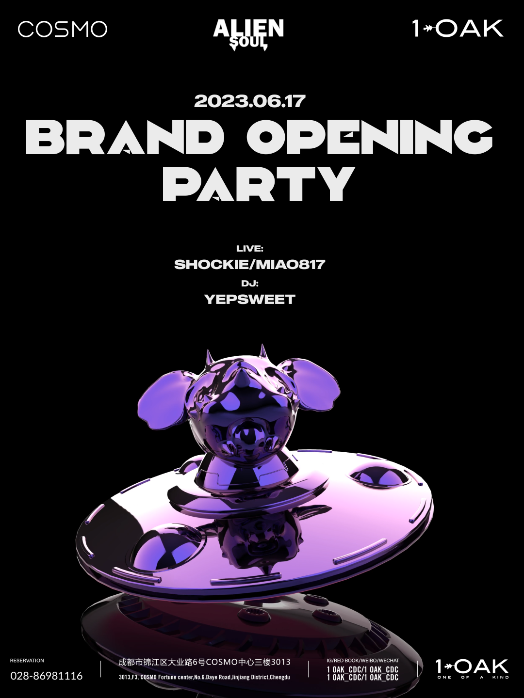 1 OAK 6.17｜ALIEN SOUL POP-UP BRAND OPENING PARTY-成都1OAK酒吧