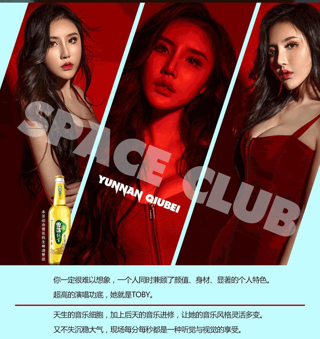 11/27 丘北 SPACE酒吧|特邀抖音人气歌手【李雨彤】亲临现场，为你温情献唱抖音金曲，这个冬日有你更温暖！-丘北SPACE 酒吧/SPACE CLUB
