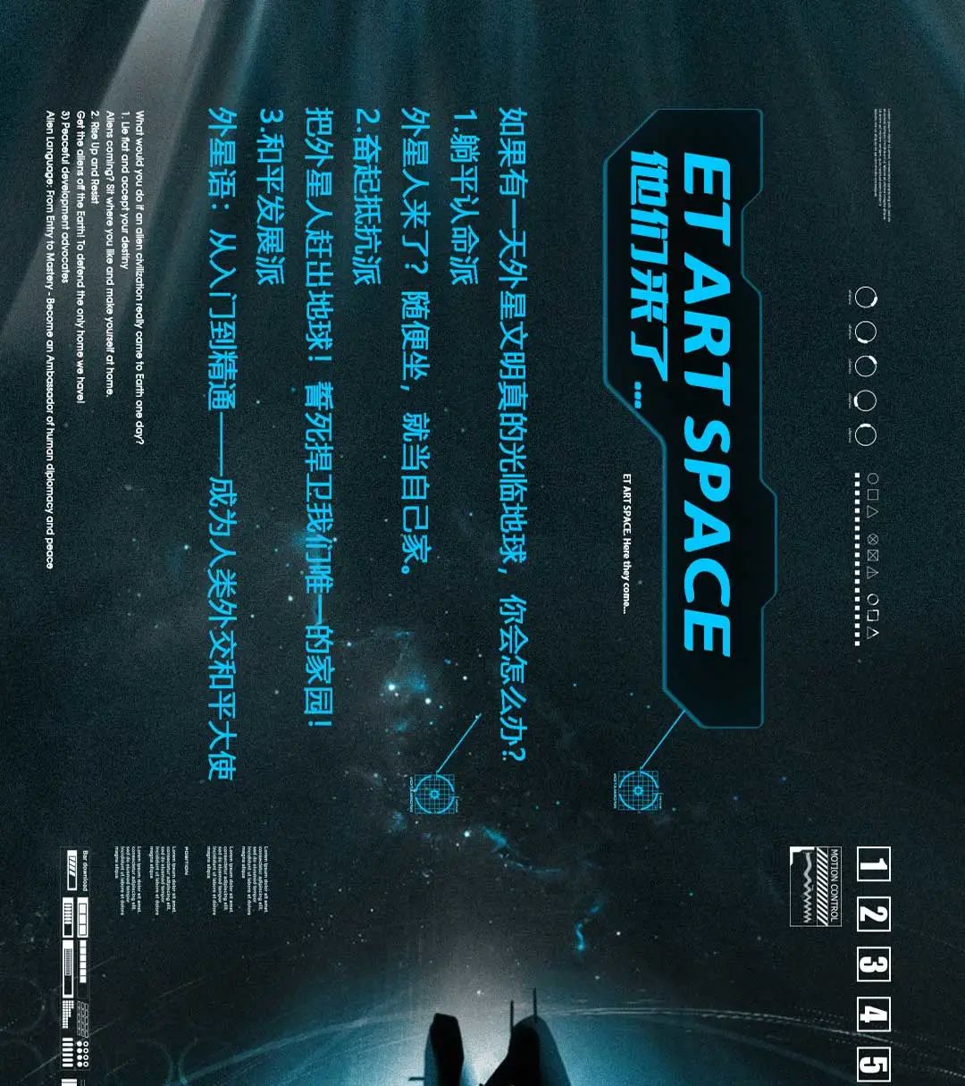 关于ET ART SPACE的以后，有无限种可能！-保山ET酒吧/ET ART SPACE/ET CLUB