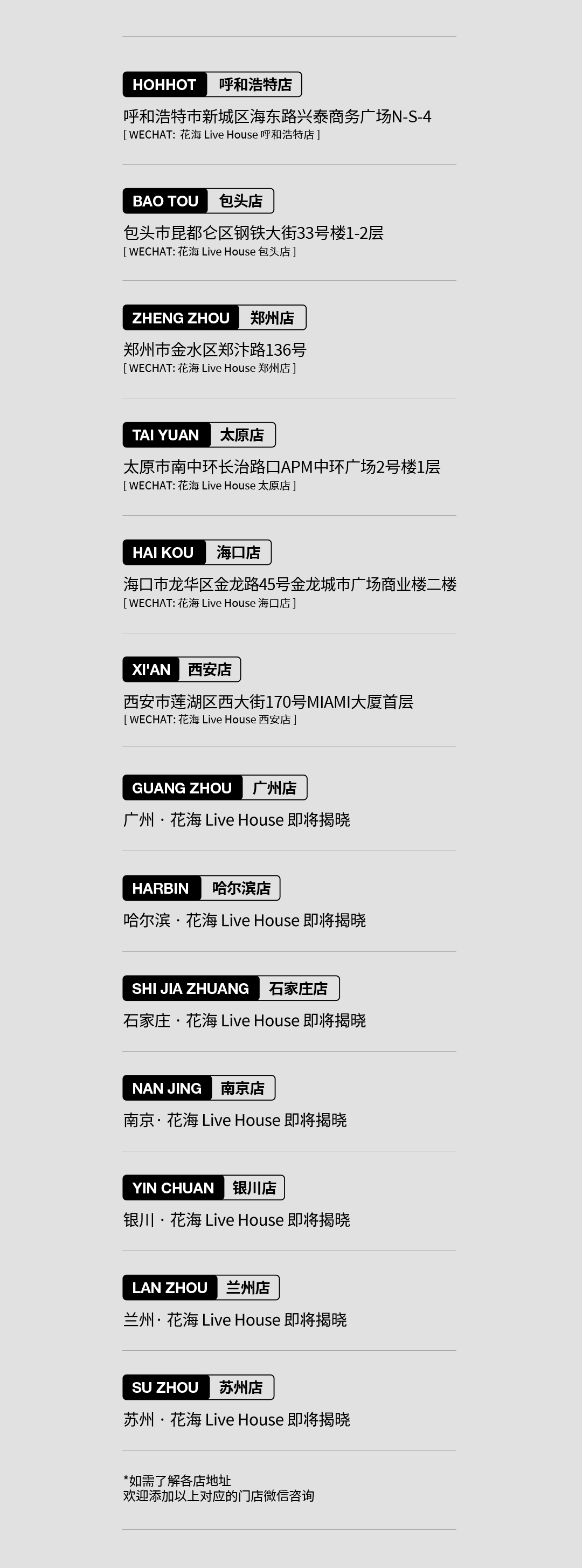 2023.03.03-05 | 景纯熙花海全国巡演【郑州站】，以音乐开启鲜活春日-郑州花海LiveHouse