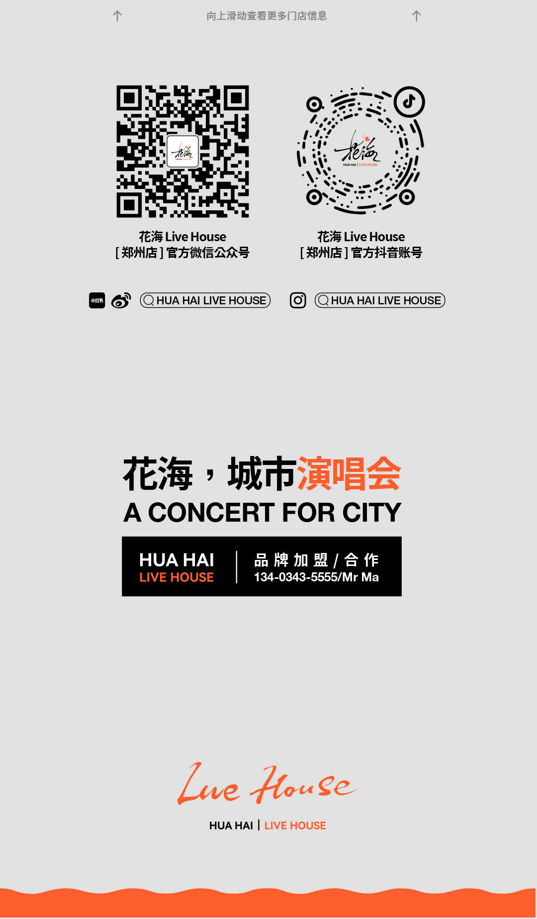 2023.03.03-05 | 景纯熙花海全国巡演【郑州站】，以音乐开启鲜活春日-郑州花海LiveHouse