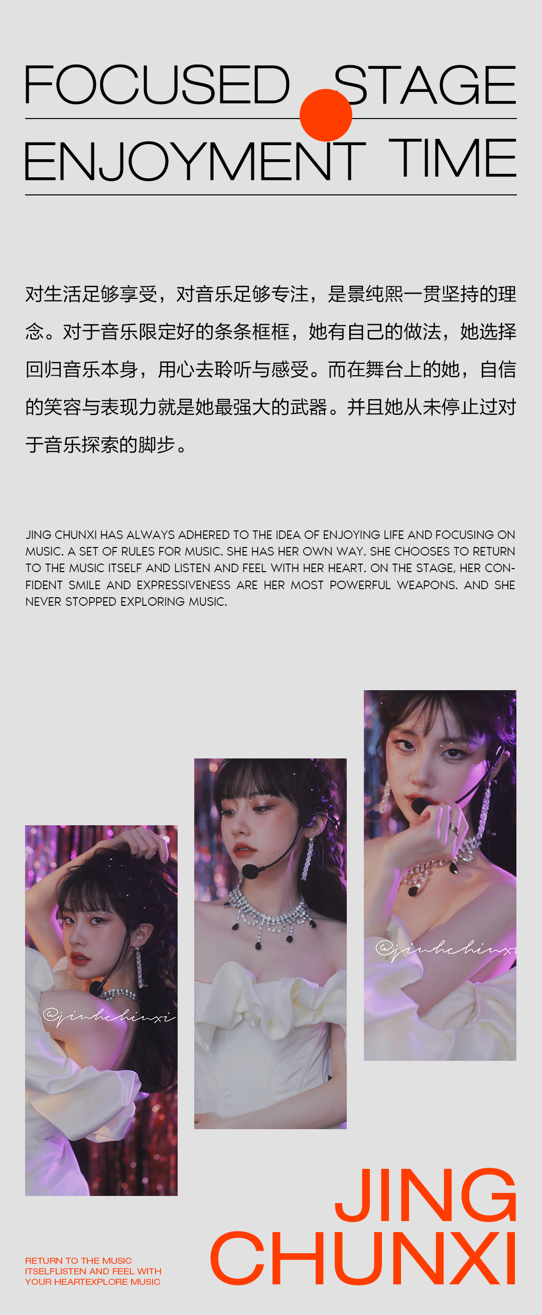 2023.03.03-05 | 景纯熙花海全国巡演【郑州站】，以音乐开启鲜活春日-郑州花海LiveHouse