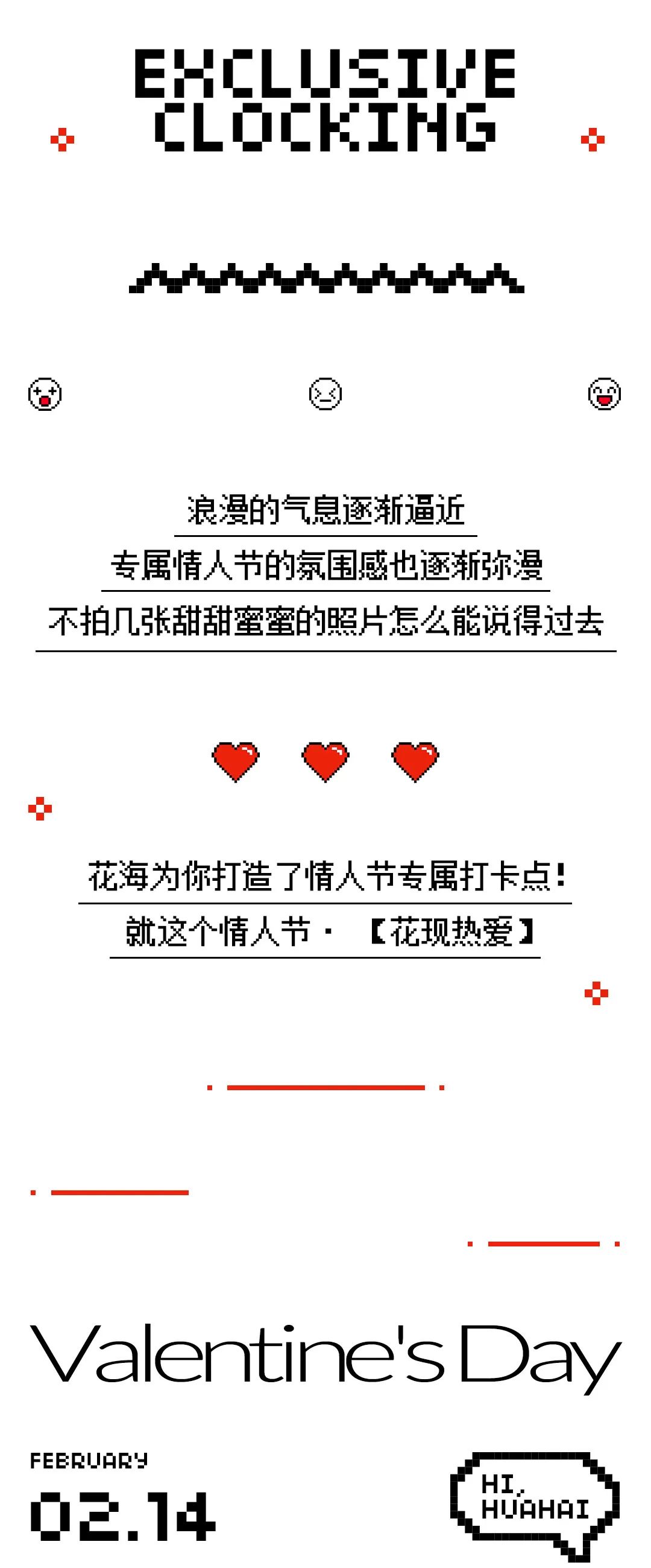 花海LiveHouse·开启城市恋爱计划-郑州花海LiveHouse