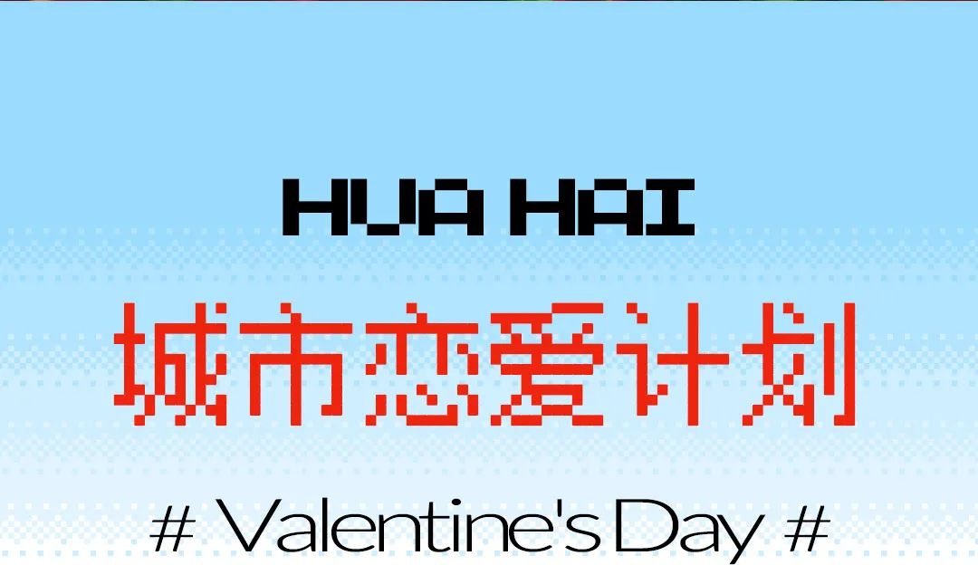花海LiveHouse·开启城市恋爱计划-郑州花海LiveHouse
