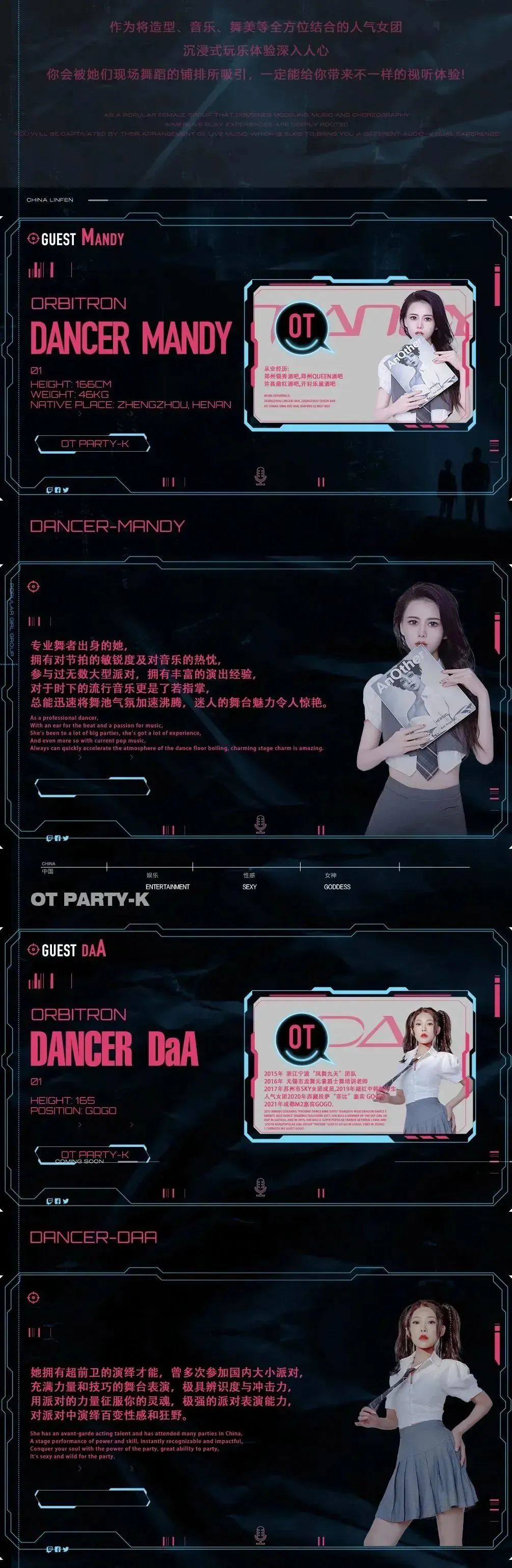 𝗢𝗧 𝗚𝗜𝗥𝗟𝗦 | 三门峡OT 嘉宾入驻 #电音开燥-临汾OT PARTY k酒吧/OT PARTY k CLUB