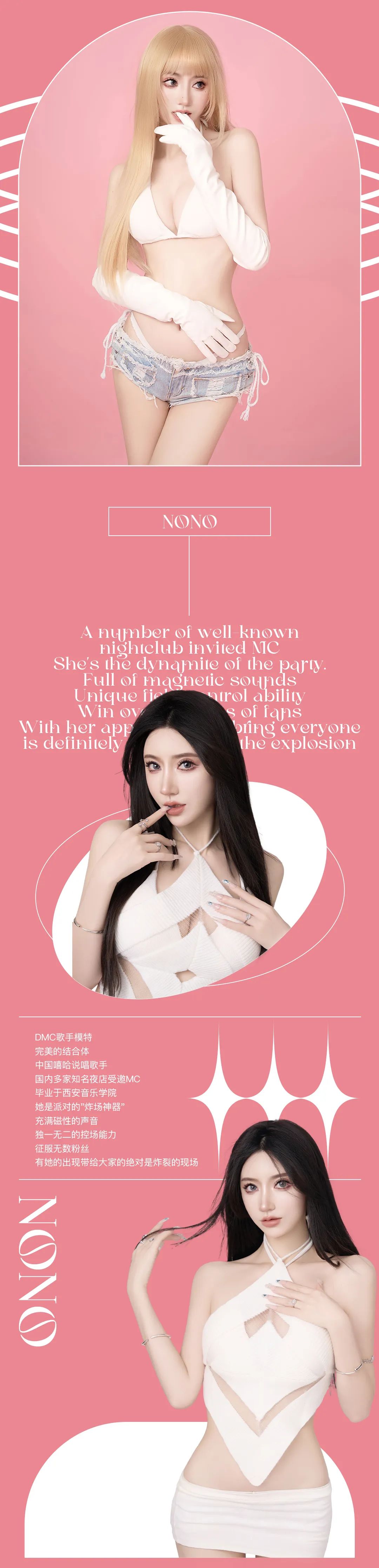 SALALA 宁波 | 04/22 NONO的专属列车即将急速进入舞池-宁波SALALA酒吧/SALALA CLUB