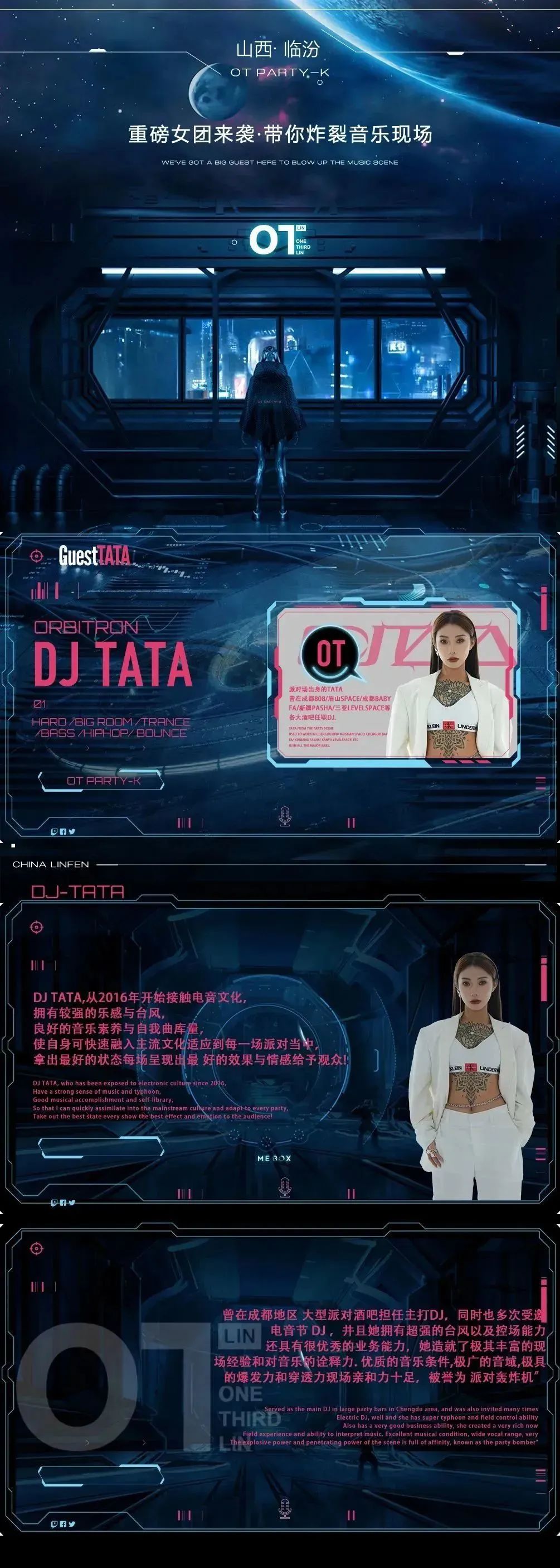 𝗢𝗧 𝗚𝗜𝗥𝗟𝗦 | 三门峡OT 嘉宾入驻 #电音开燥-临汾OT PARTY k酒吧/OT PARTY k CLUB