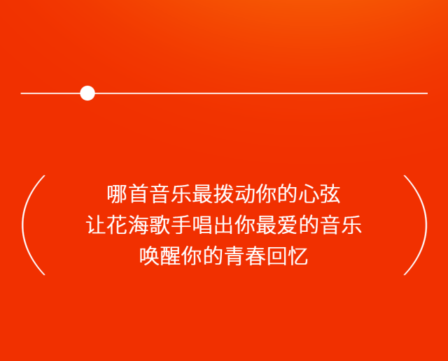 花海LiveHouse：后青春的诗依旧灿烂-太原花海Live House