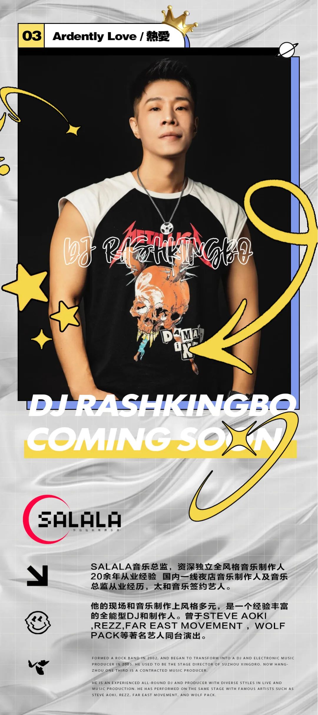 SALALA ｜ DJ MC高频驻场 · 集结突破下个想象！-宁波SALALA酒吧/SALALA CLUB