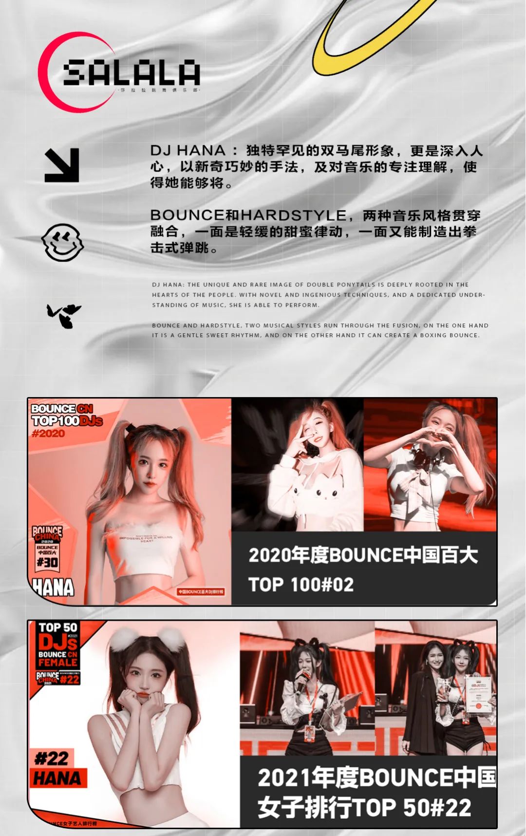 SALALA ｜ DJ MC高频驻场 · 集结突破下个想象！-宁波SALALA酒吧/SALALA CLUB