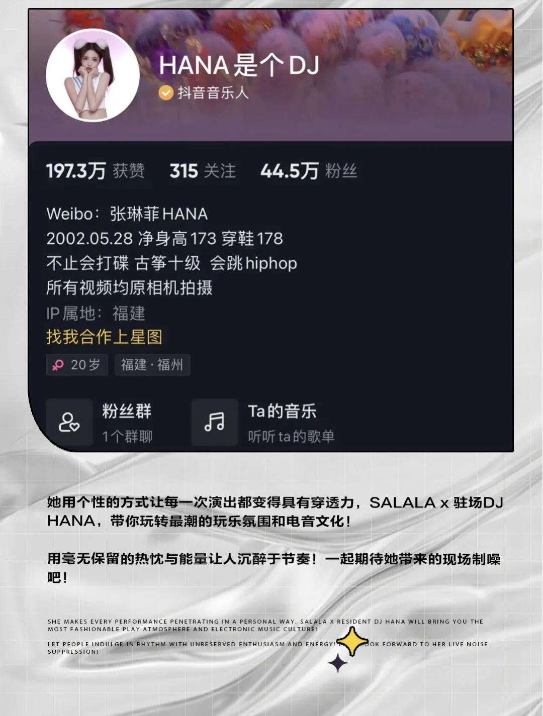 SALALA ｜ DJ MC高频驻场 · 集结突破下个想象！-宁波SALALA酒吧/SALALA CLUB