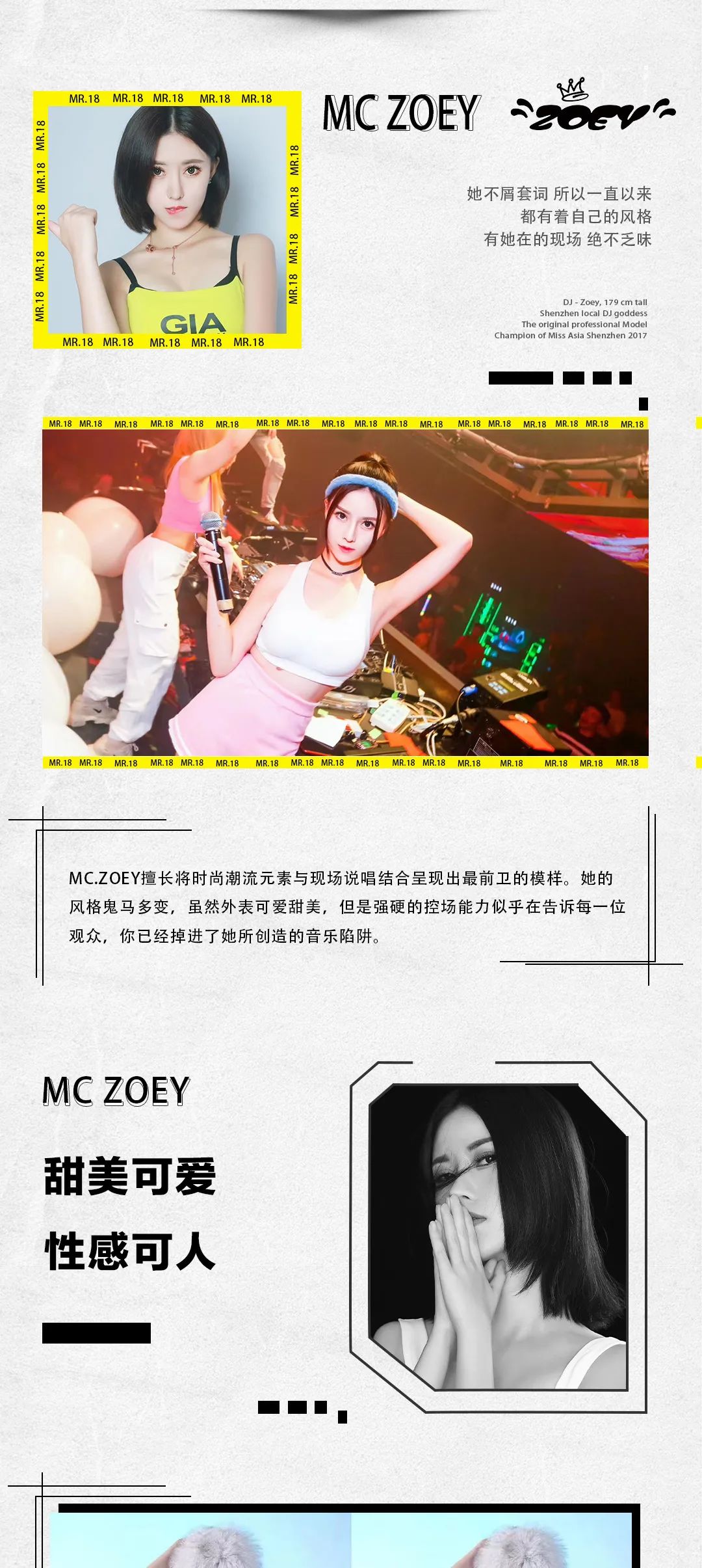 MR.18 | 6.3 中日混血少女DJ CK和性感甜美MC ZOEY，这种融合会是什么样的场面？-揭阳十八先生酒吧/MR.18 CLUB