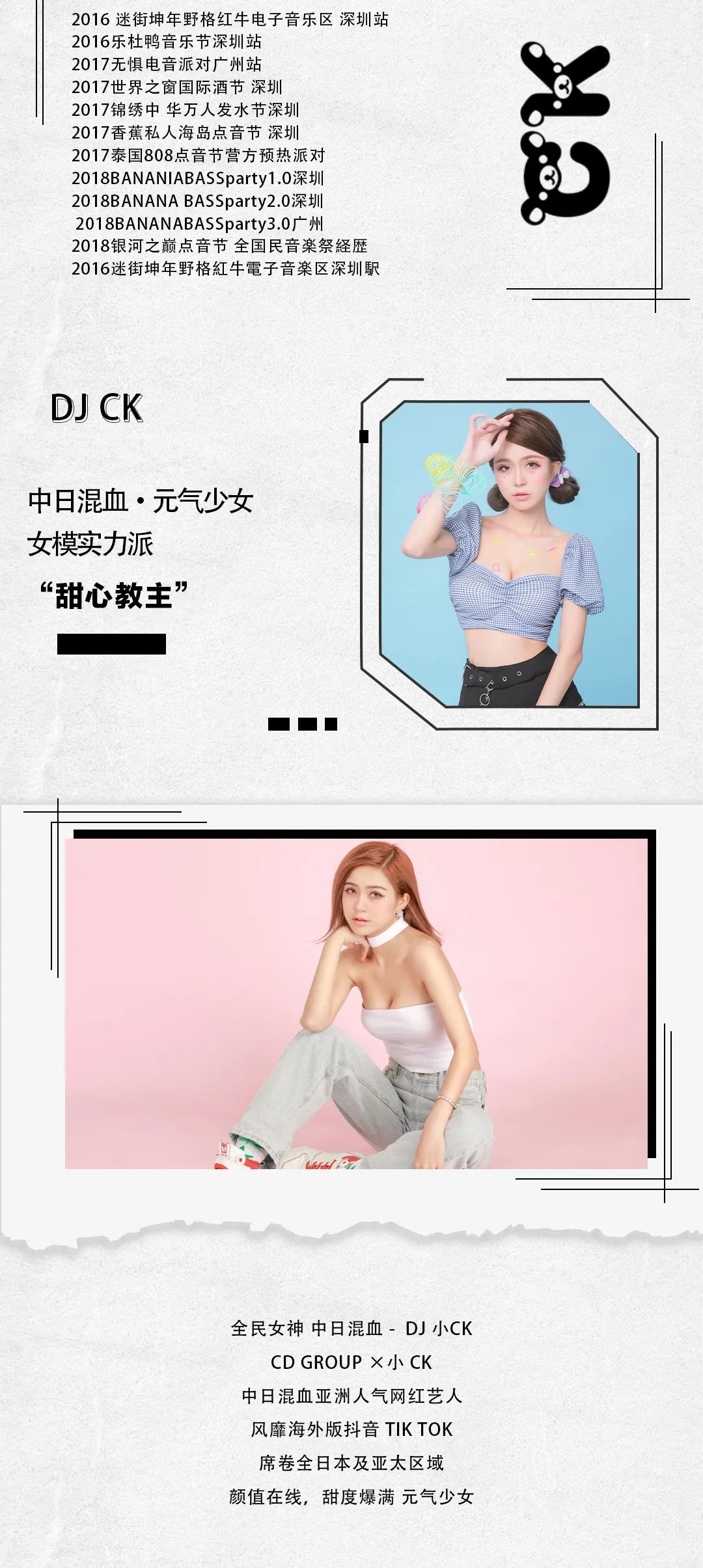 MR.18 | 6.3 中日混血少女DJ CK和性感甜美MC ZOEY，这种融合会是什么样的场面？-揭阳十八先生酒吧/MR.18 CLUB
