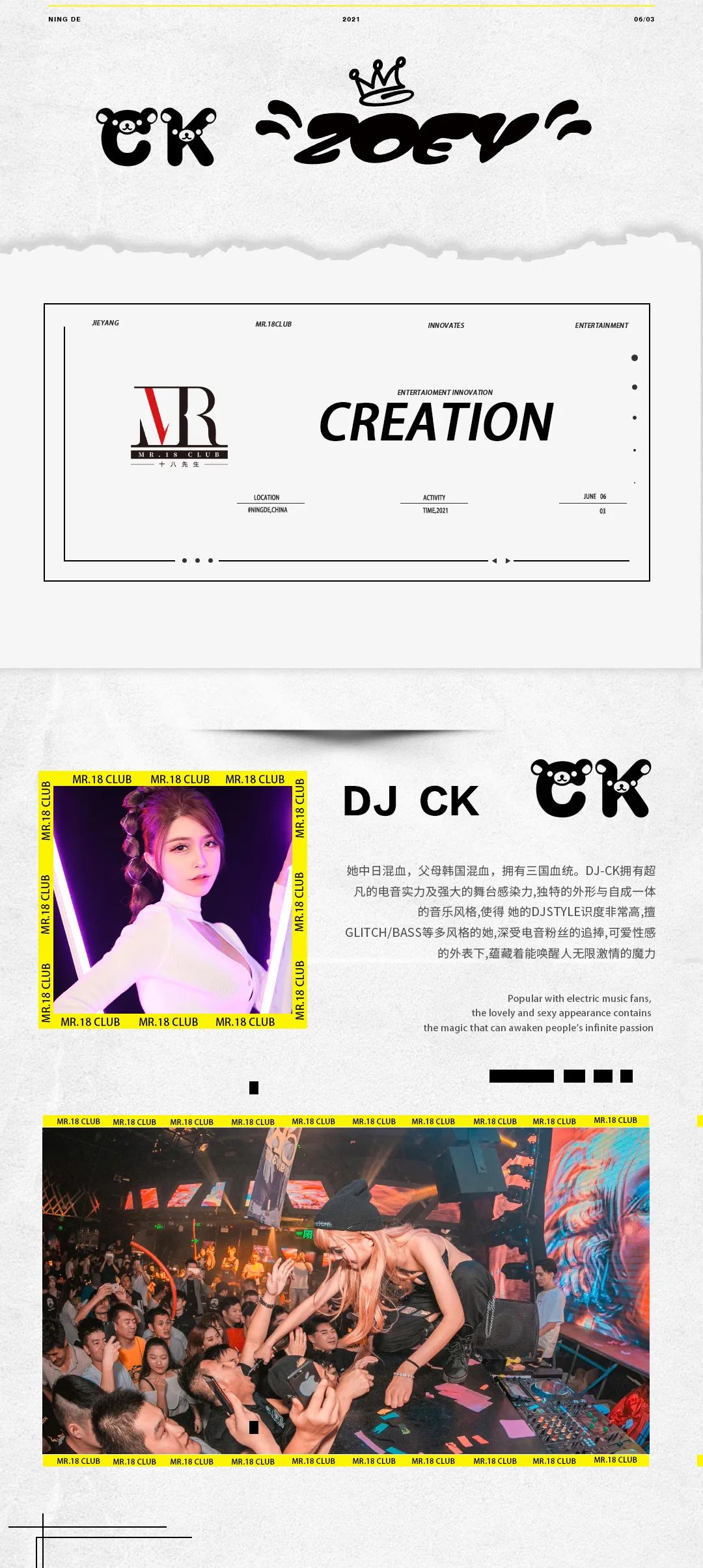 MR.18 | 6.3 中日混血少女DJ CK和性感甜美MC ZOEY，这种融合会是什么样的场面？-揭阳十八先生酒吧/MR.18 CLUB