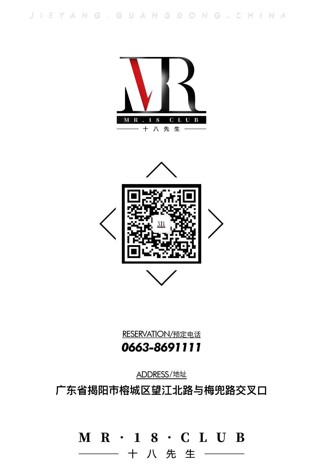 MR.18 | 6.3 中日混血少女DJ CK和性感甜美MC ZOEY，这种融合会是什么样的场面？-揭阳十八先生酒吧/MR.18 CLUB