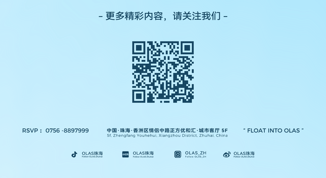 OLAS 06.22-23｜来POP 厅“约泡泡”吗？夏⽇炎炎，清爽湿身！-珠海OLAS酒吧/欧蕾司酒吧
