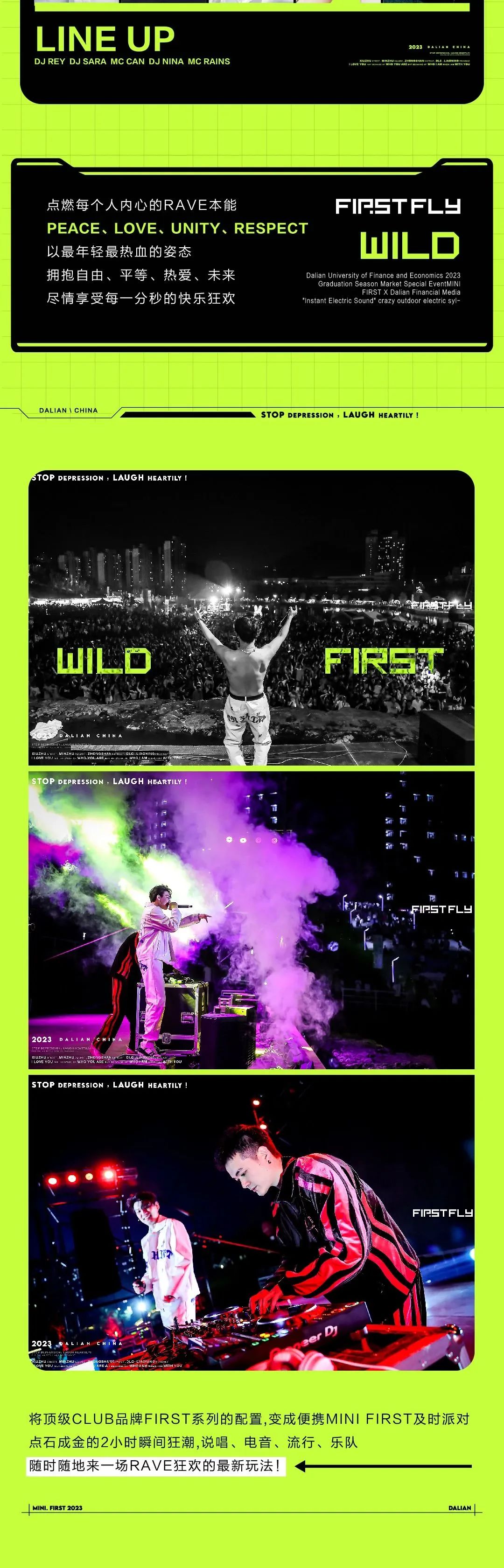 2小时万人高能MINI FIRST超级户外轰趴！-大连FIRST酒吧/FIRST FLY