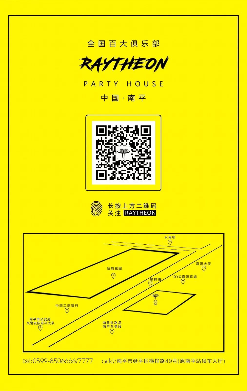 MAKE NOISE CHINA | 12/02“抖音”网红小仙女 AIKO CHEN--邀你来蹦迪！-南平雷神酒吧/Raytheon