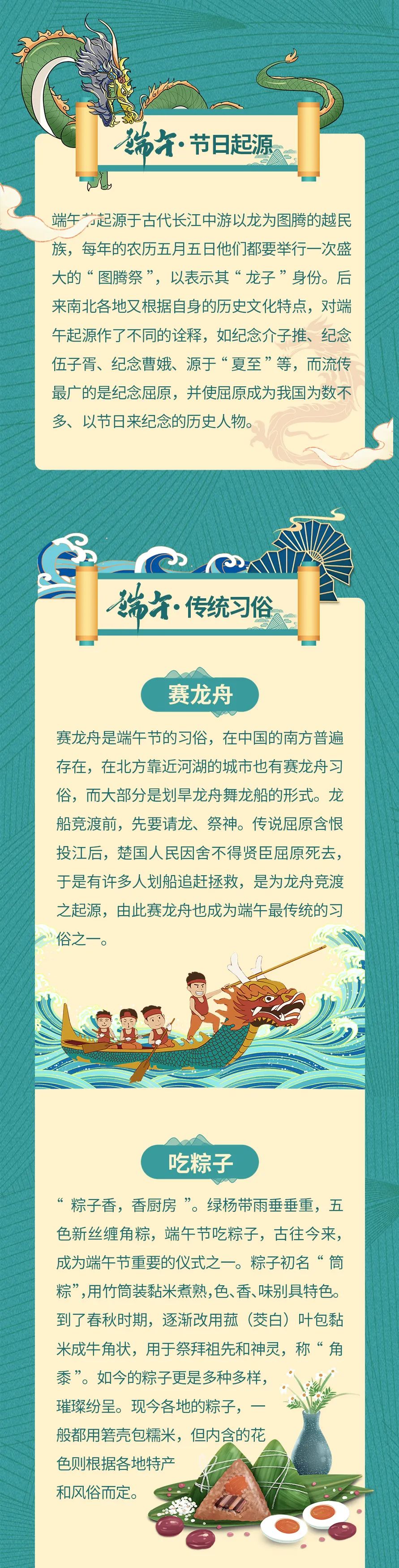 粽情端午| 𝟮𝟬𝟮𝟯.𝟬𝟲/𝟮𝟮~𝟮𝟯端午节-德州V+party room