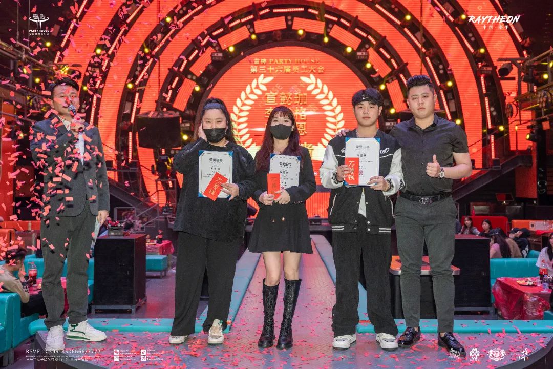 雷神DANCE CLUB丨第三十六届员工表彰大会回顾-南平雷神酒吧/Raytheon 雷神DANCE CLUB丨第三十六届员工表彰大会回顾-南平雷神酒吧/Raytheon