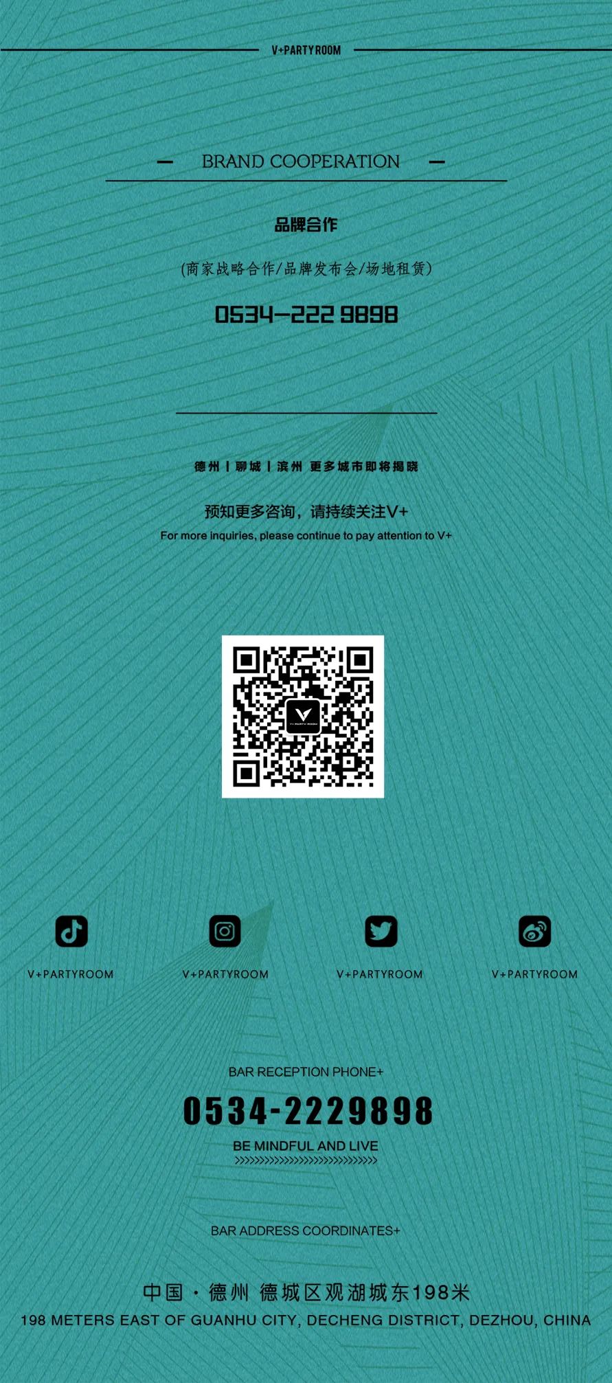 粽情端午| 𝟮𝟬𝟮𝟯.𝟬𝟲/𝟮𝟮~𝟮𝟯端午节-德州V+party room