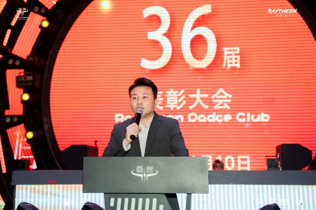 雷神DANCE CLUB丨第三十六届员工表彰大会回顾-南平雷神酒吧/Raytheon 雷神DANCE CLUB丨第三十六届员工表彰大会回顾-南平雷神酒吧/Raytheon