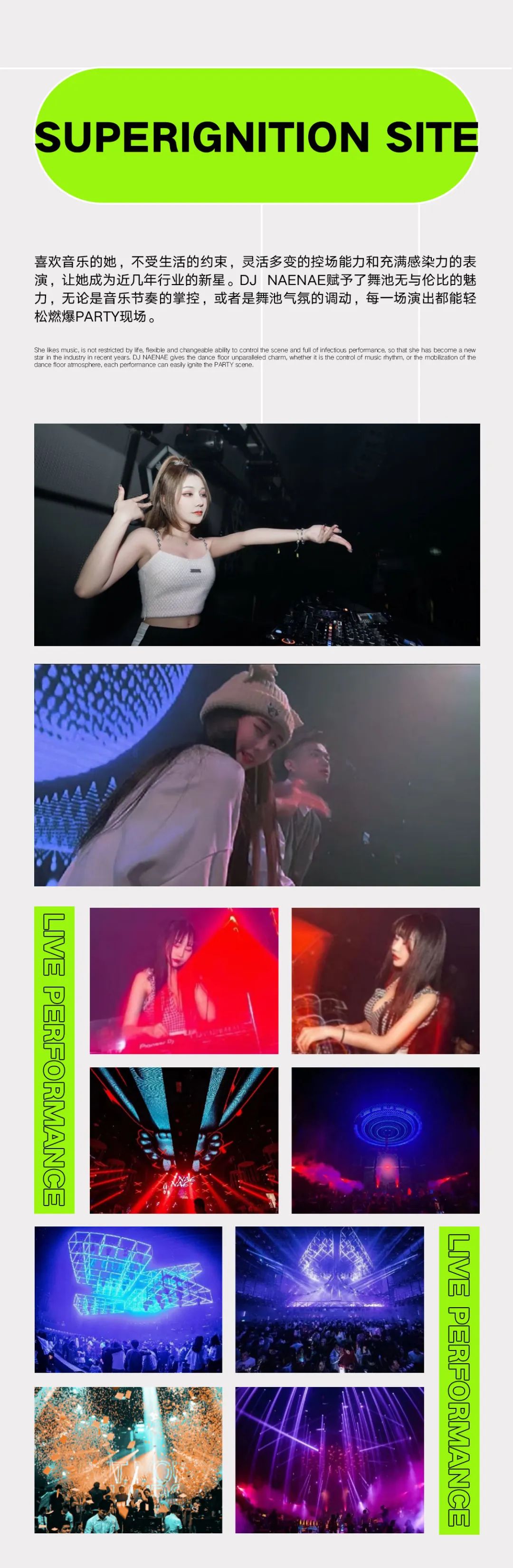 𝗘𝗠𝗢𝗧𝗜𝗢𝗡𝗟𝗔𝗕情绪实验室｜DJ NAENAE 超人气美少女甜美暴击来袭。-南宁情绪实验室酒吧/EmotionLab Club
