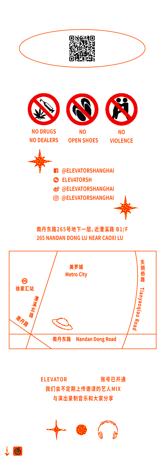 ▼ 电梯今晚 TNITE｜Dopeness：DRAGON BOAT UNDERGROUND-上海ELEVATOR/电梯酒吧