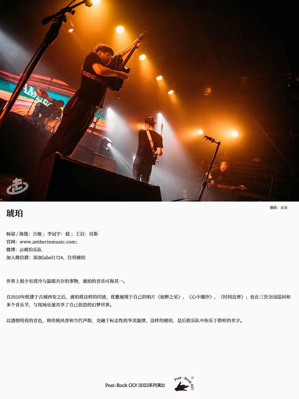 6/22 | 邓永鹏&时过夏末&琥珀 后摇三队联演 Post-Rock GO!苏州站-苏州MAOLivehouse