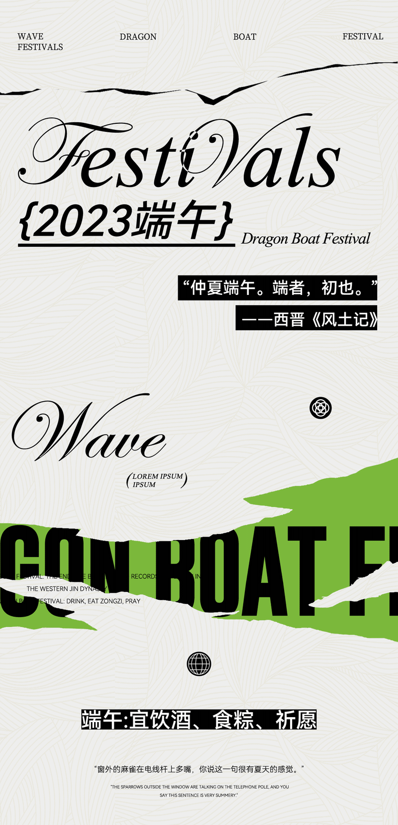 WAVE端午：将进酒，杯莫停-昆明WAVE Live House（国贸店）