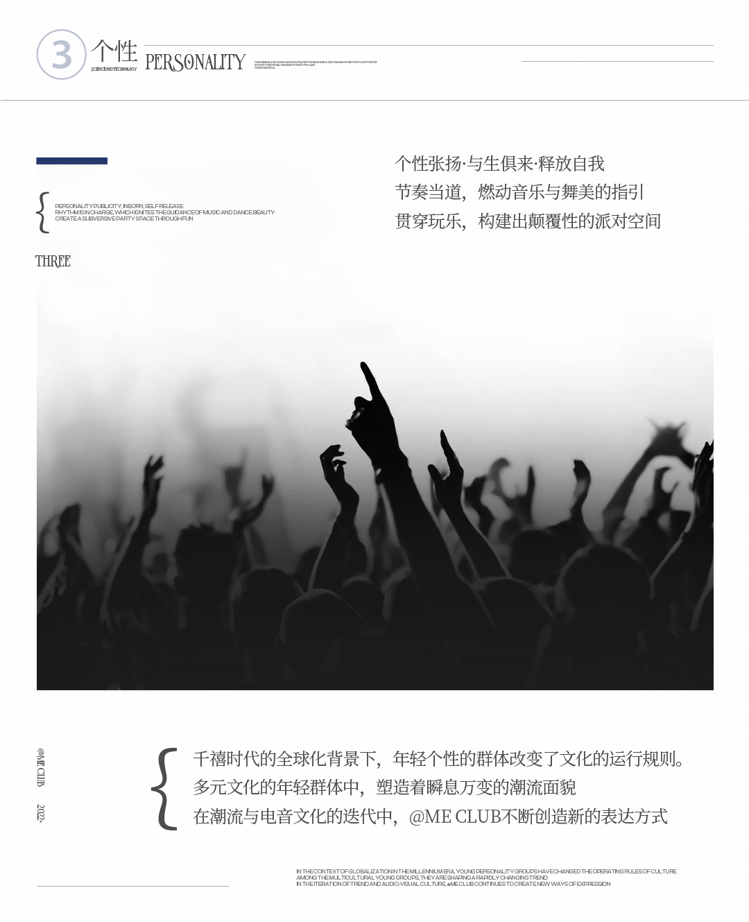 @ME CLUB登陆香格里拉 | 探索迪庆未来美学派对领域-香格里拉艾特蜜酒吧/ATME CLUB