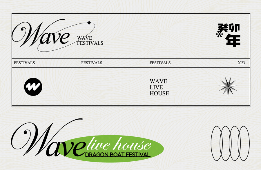 WAVE端午：将进酒，杯莫停-昆明WAVE Live House（国贸店）