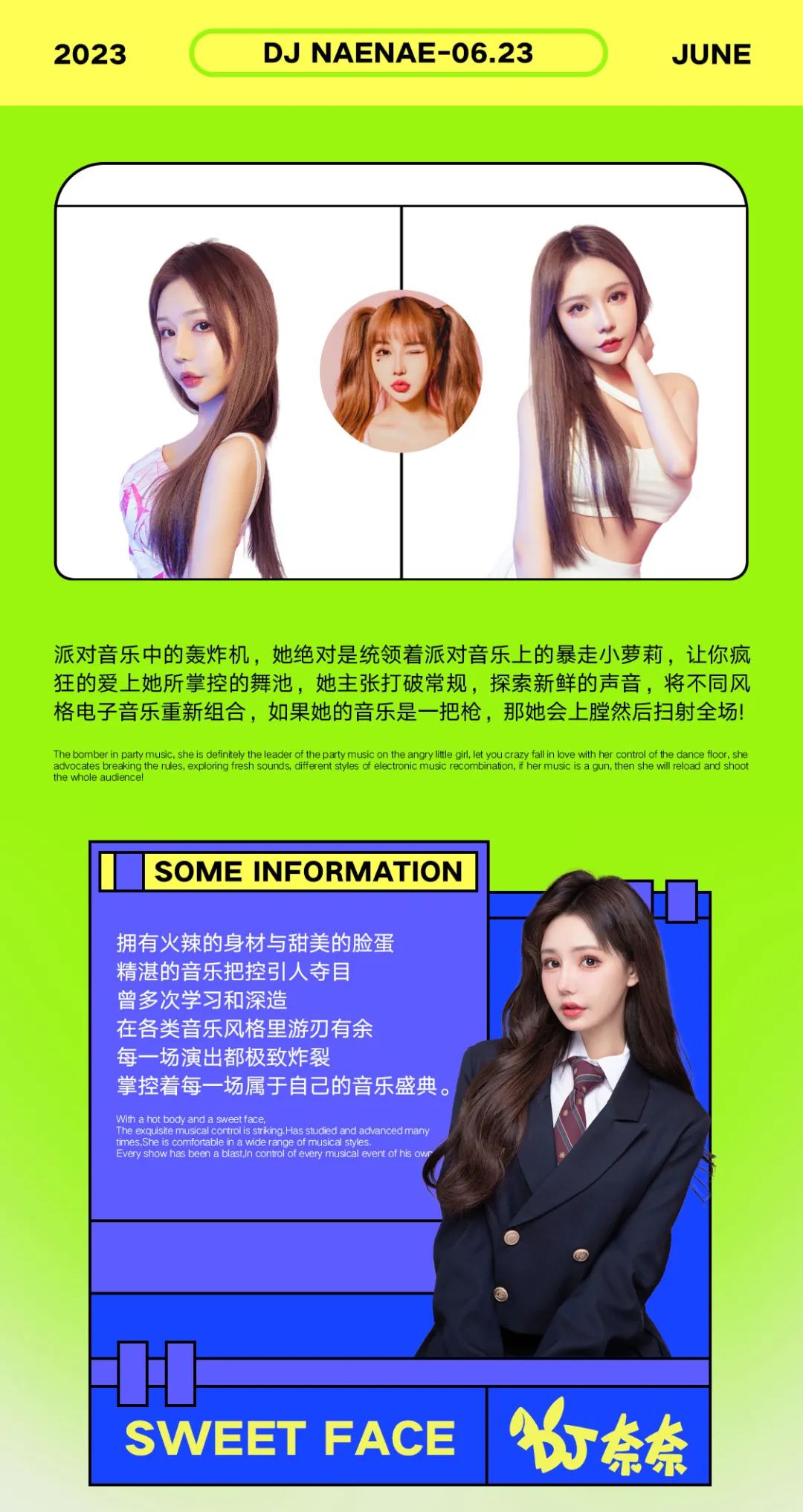 𝗘𝗠𝗢𝗧𝗜𝗢𝗡𝗟𝗔𝗕情绪实验室｜DJ NAENAE 超人气美少女甜美暴击来袭。-南宁情绪实验室酒吧/EmotionLab Club