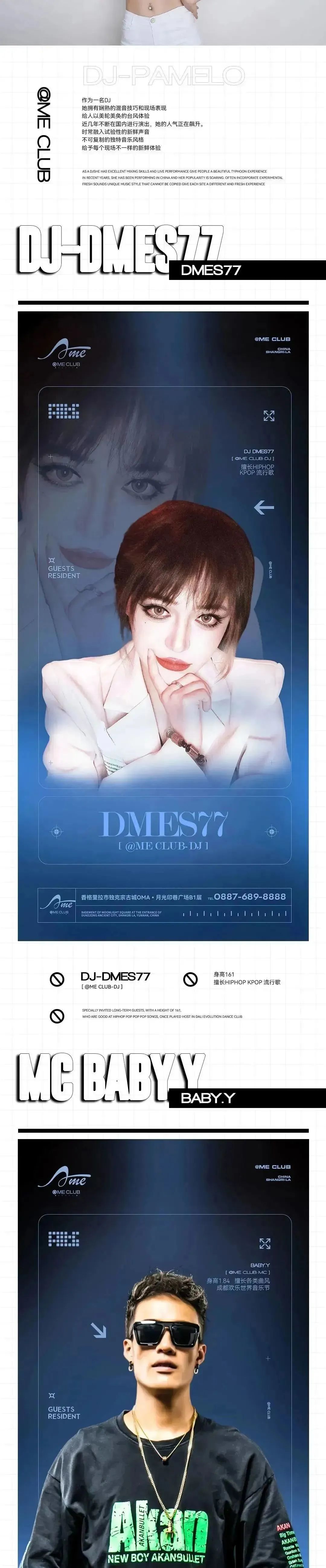@ME CLUB丨艺人阵容首发揭秘！-香格里拉艾特蜜酒吧/ATME CLUB