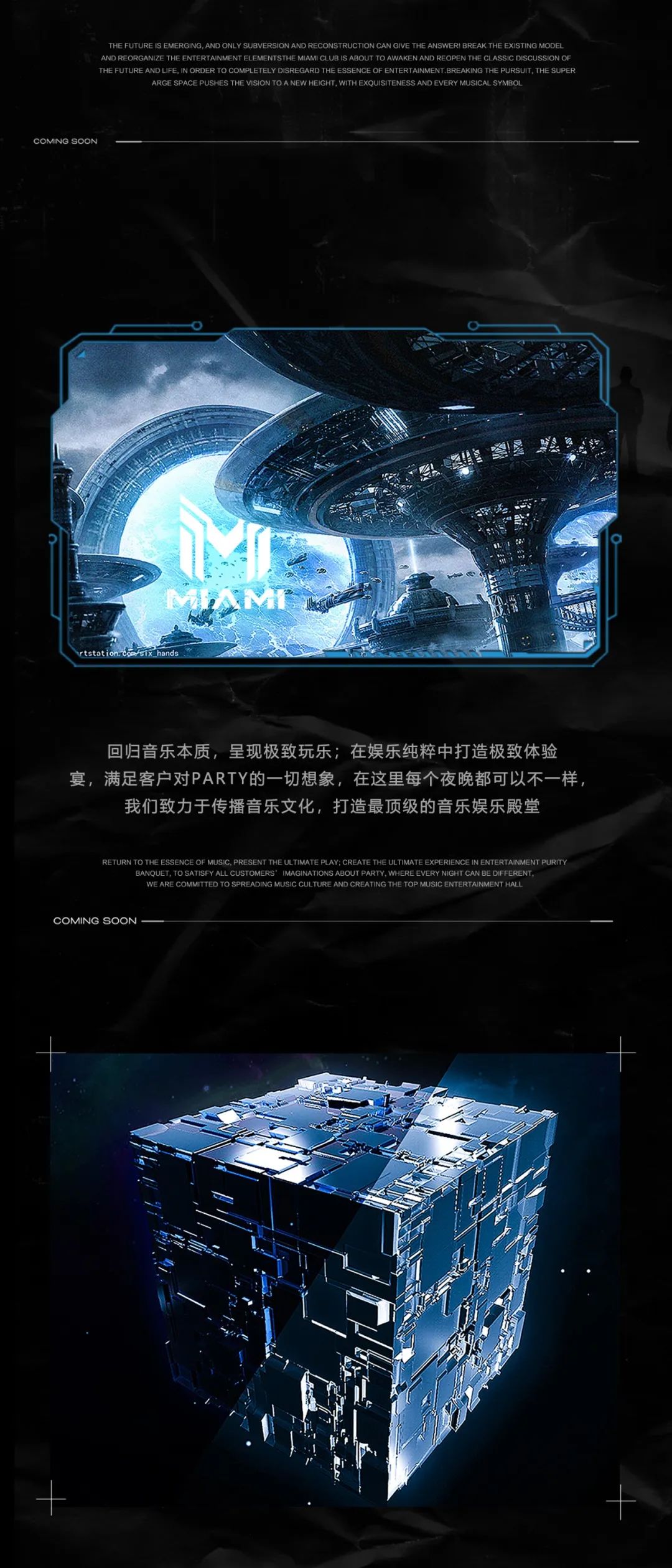 CHINA·Urumqi MIAMI CLUB 乌鲁木齐迈阿密·品牌概念-乌鲁木齐MIAMI酒吧/MIAMI CLUB
