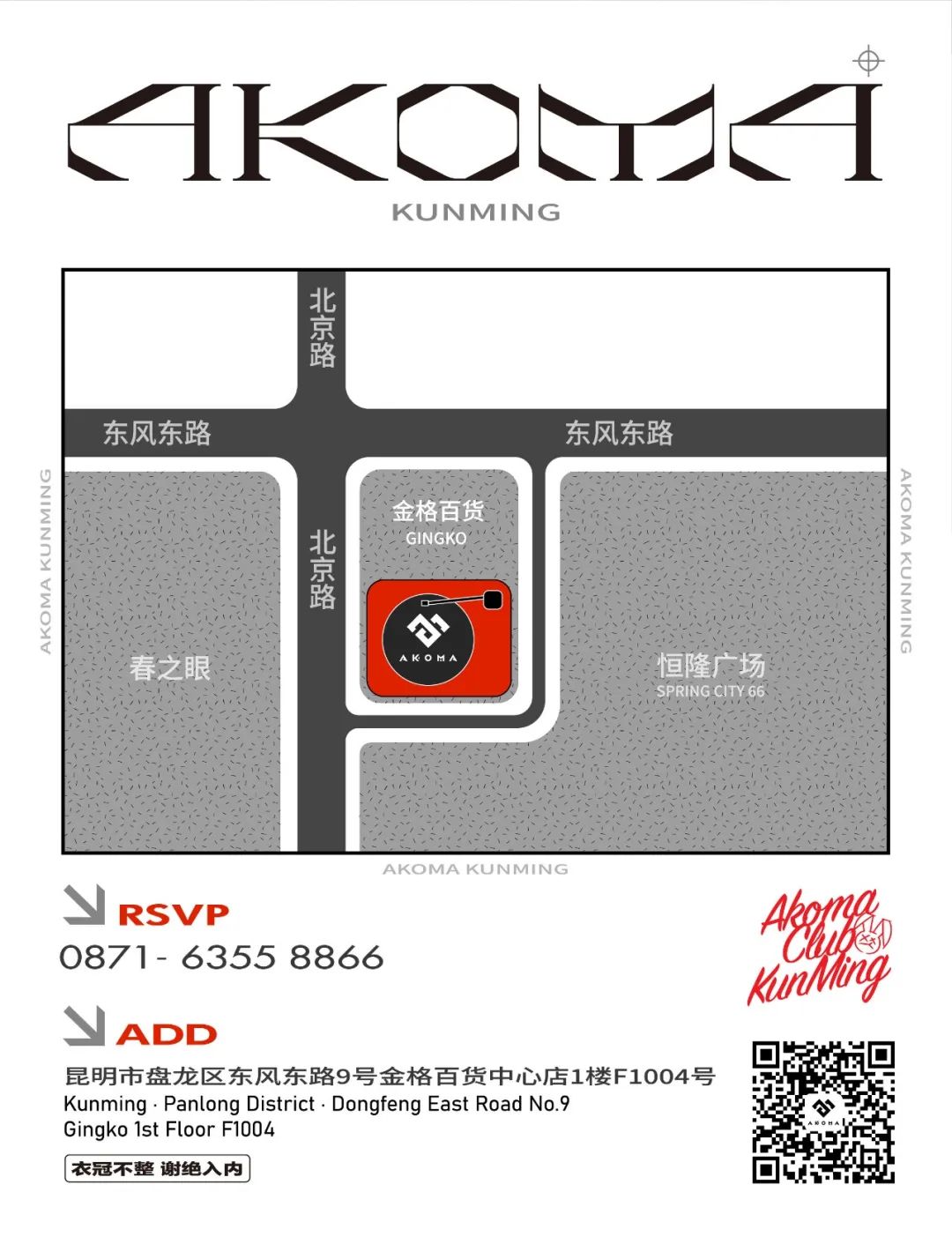 「Rolling Loud Pre Roll」in AKOMA-昆明AKOMA酒吧/AKOMA CLUB