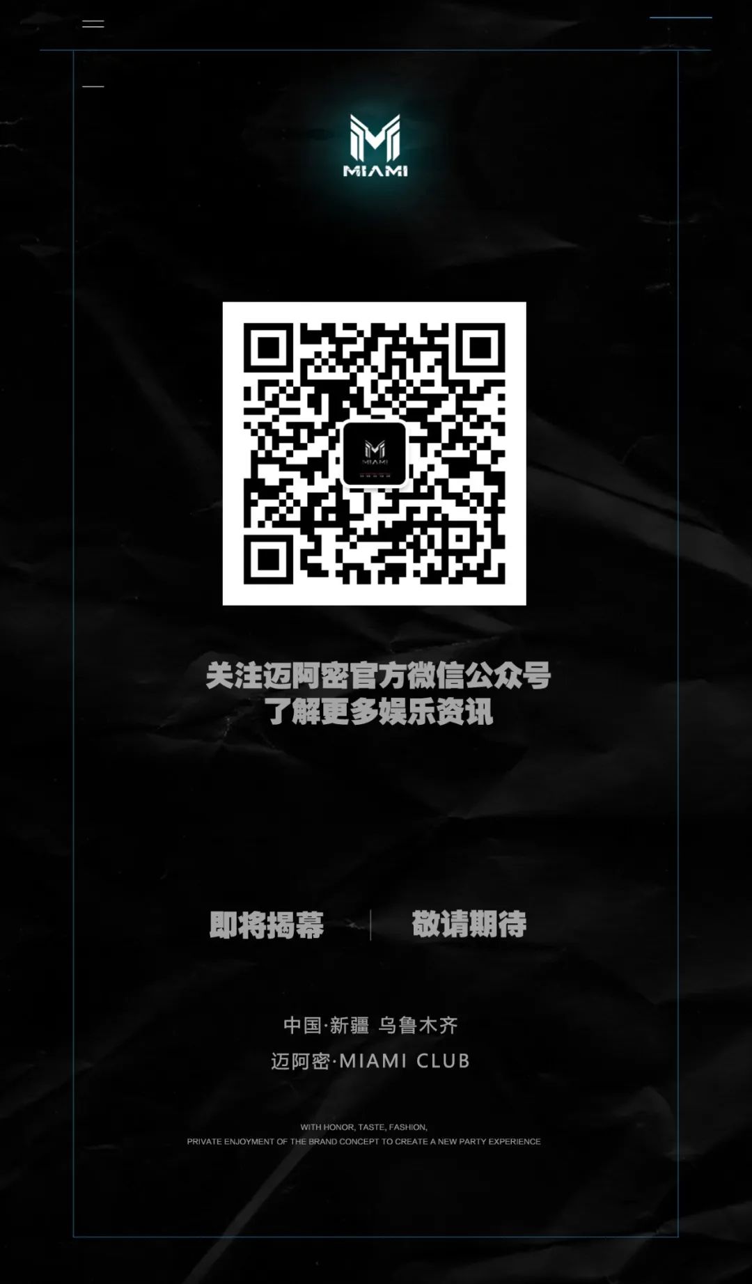 CHINA·Urumqi MIAMI CLUB 乌鲁木齐迈阿密·品牌概念-乌鲁木齐MIAMI酒吧/MIAMI CLUB