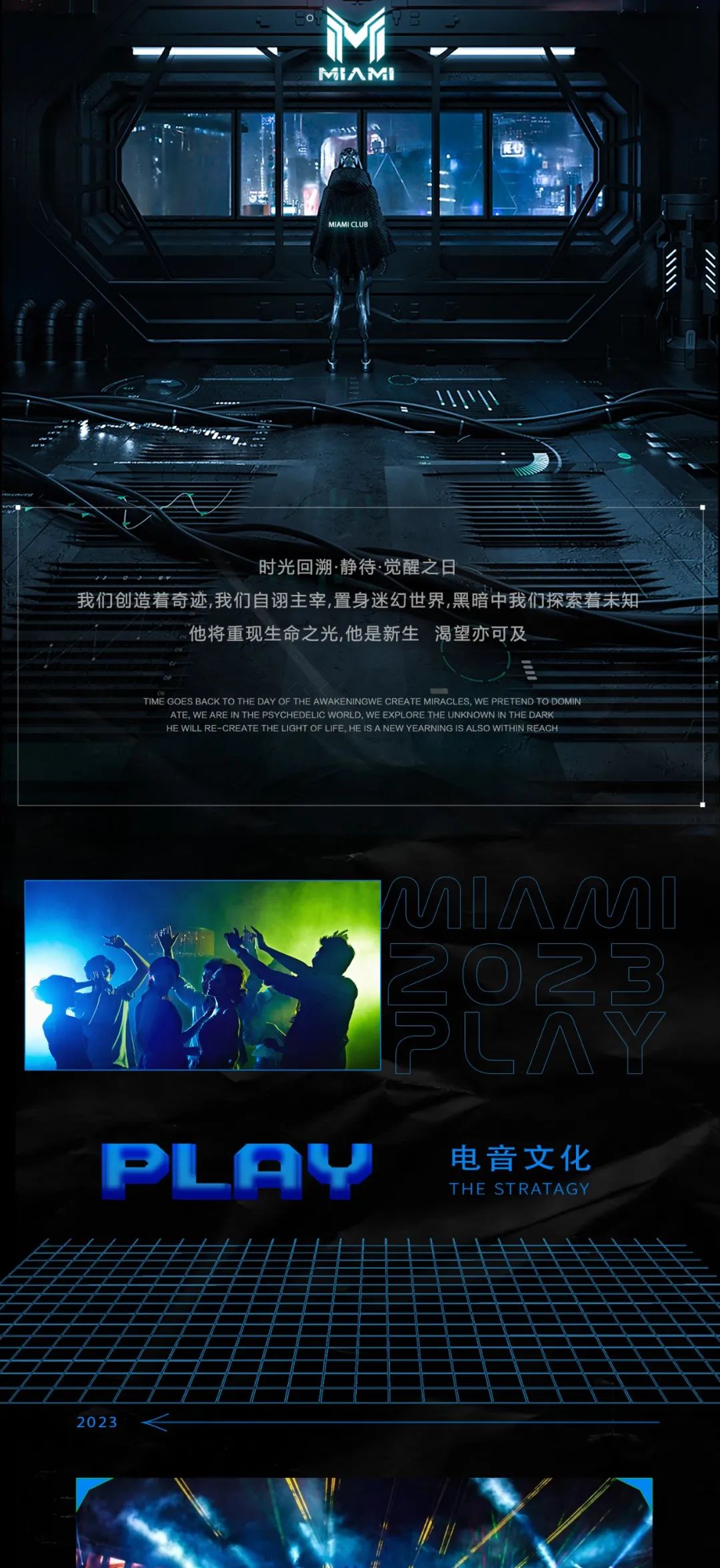 CHINA·Urumqi MIAMI CLUB 乌鲁木齐迈阿密·品牌概念-乌鲁木齐MIAMI酒吧/MIAMI CLUB