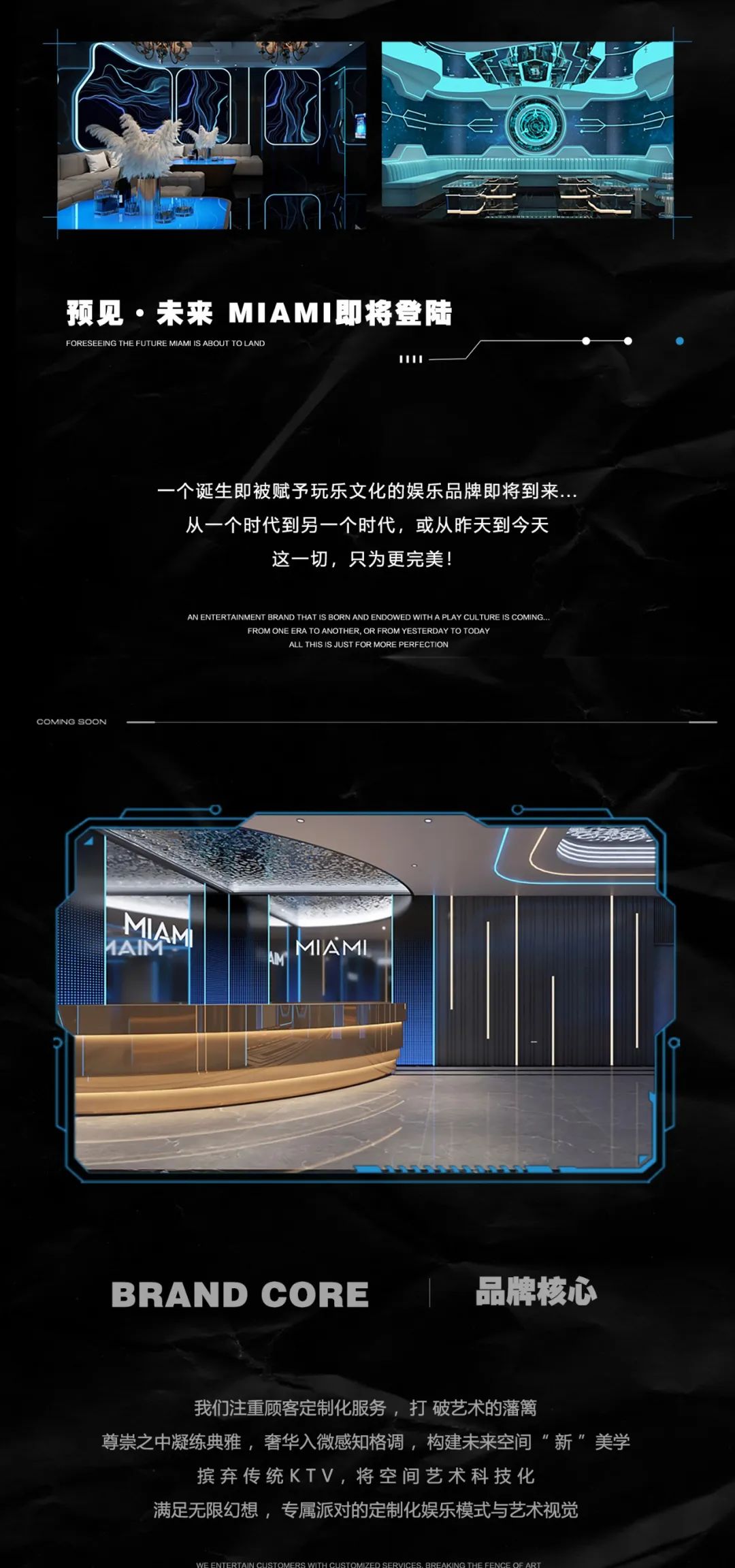 CHINA·Urumqi MIAMI CLUB 乌鲁木齐迈阿密·品牌概念-乌鲁木齐MIAMI酒吧/MIAMI CLUB
