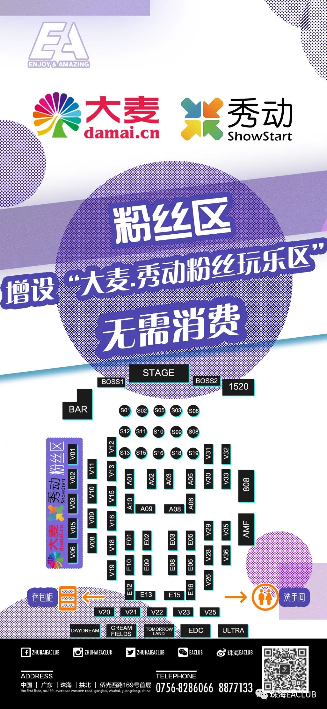 地下8英里的女冠军，不可能再回去上班-珠海EA酒吧/EA CLUB