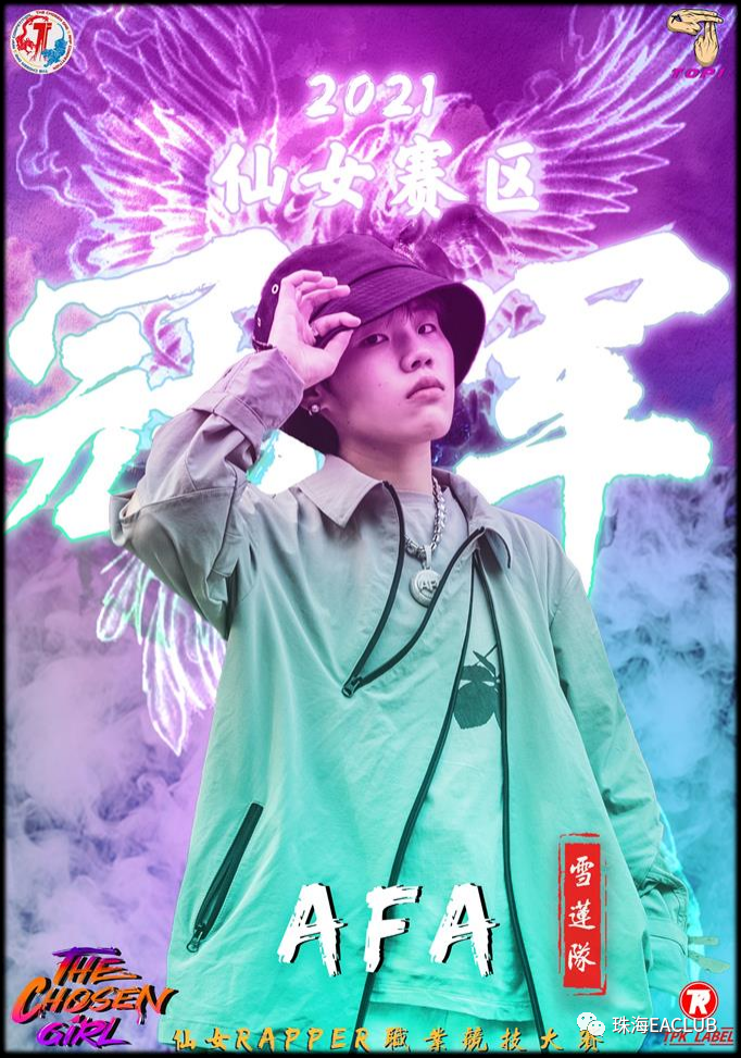 地下8英里的女冠军，不可能再回去上班-珠海EA酒吧/EA CLUB