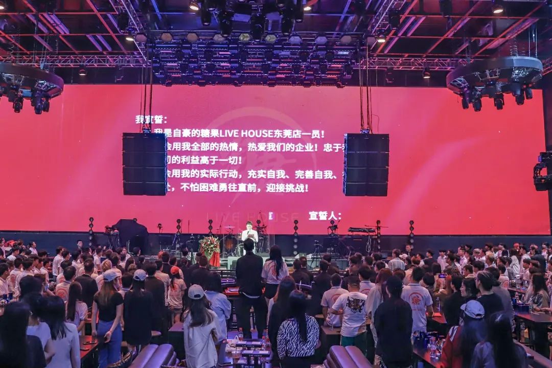 糖果LIVE HOUSE东莞店 | 2023年4月份员工大会圆满结束！-东莞糖果LIVE HOUSE