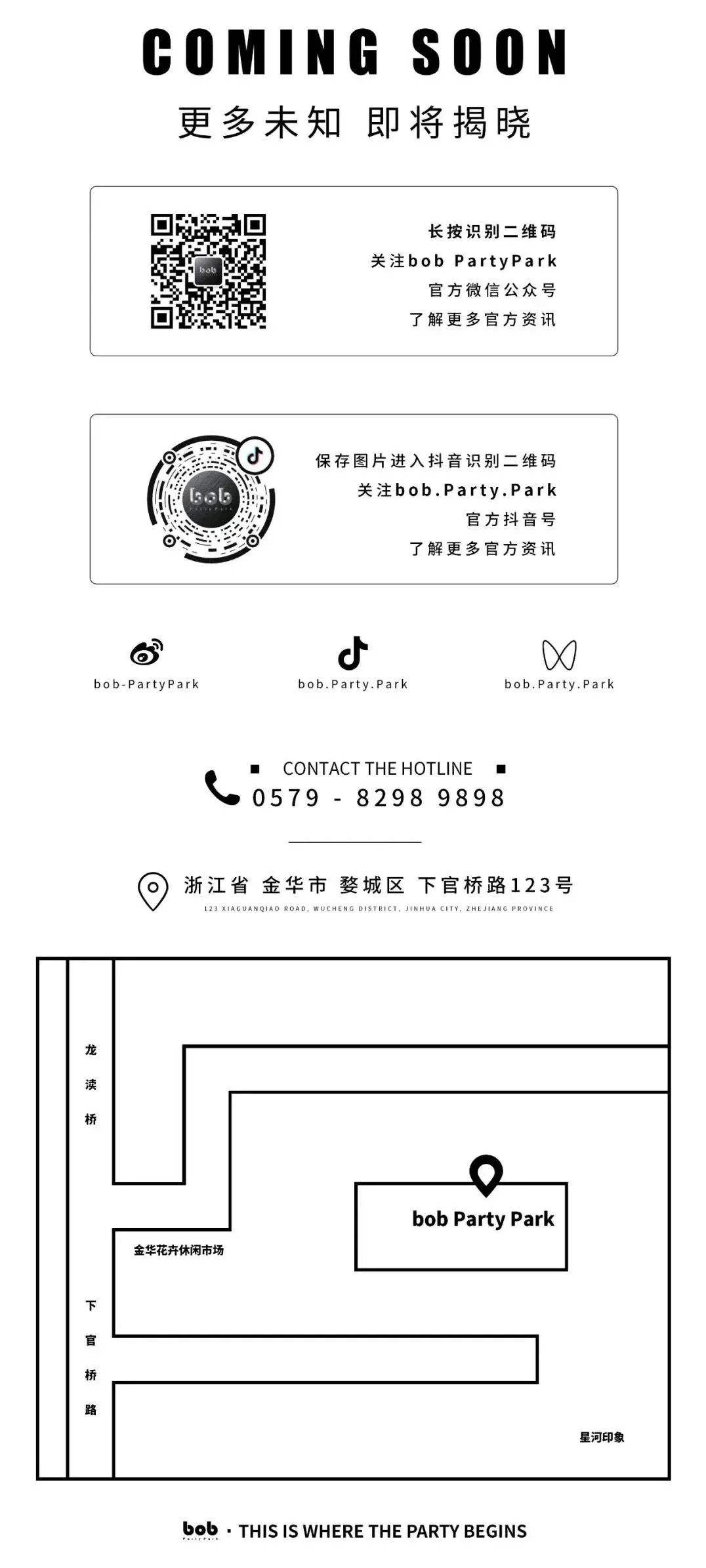 BOB PARTY PARK | 这个520，让我们在BOB一起度过吧，这表白不甜都不行！-金华bob酒吧/BOB PARTY PARK CLUB