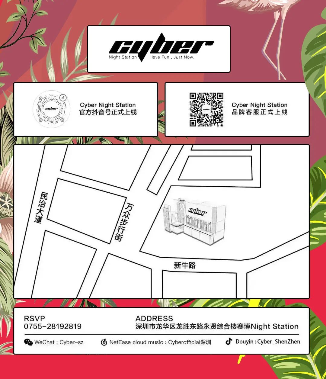 今年最牛的室内主题派对出现了！！-深圳赛博酒吧/Cyber Club