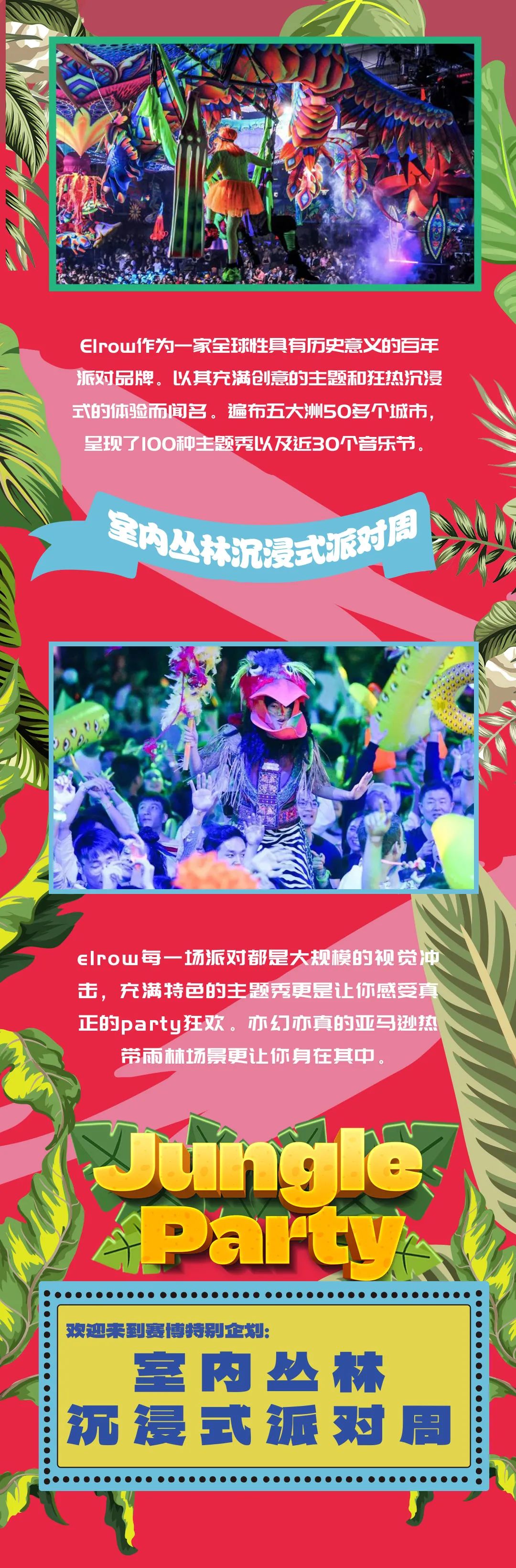 今年最牛的室内主题派对出现了！！-深圳赛博酒吧/Cyber Club