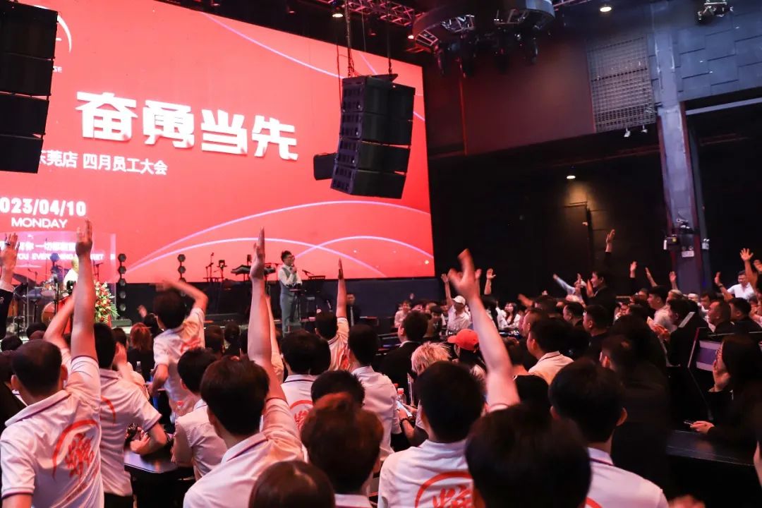 糖果LIVE HOUSE东莞店 | 2023年4月份员工大会圆满结束！-东莞糖果LIVE HOUSE