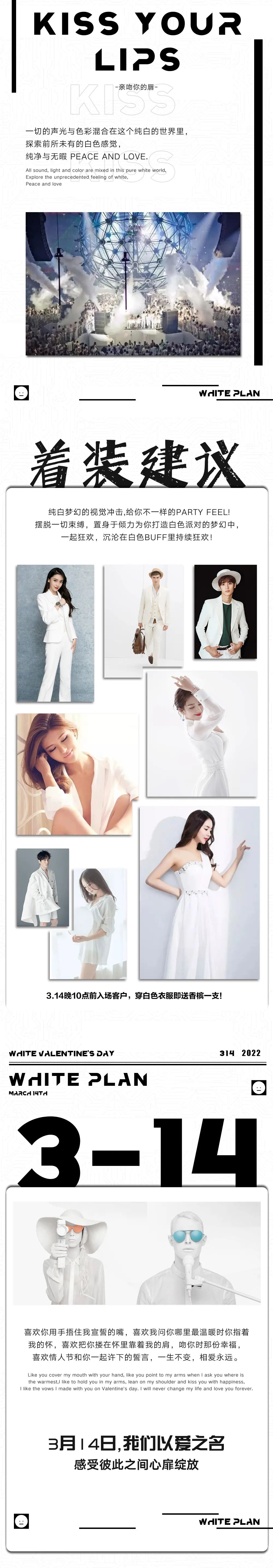 White Valentine's Day，我将玫瑰藏于身后，时刻盼着与你相见-金华bob酒吧/BOB PARTY PARK CLUB