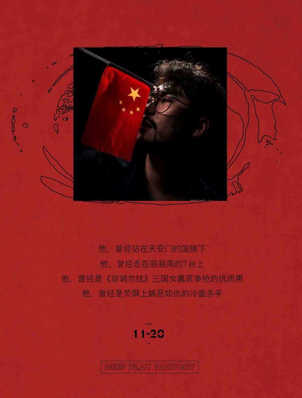 2020·11·20＃潇公子 兄弟想你了＃亿万点击 NIGHT ELF ＃潮玩抖派-西安蒂蒲酒吧/DEEP CLUB
