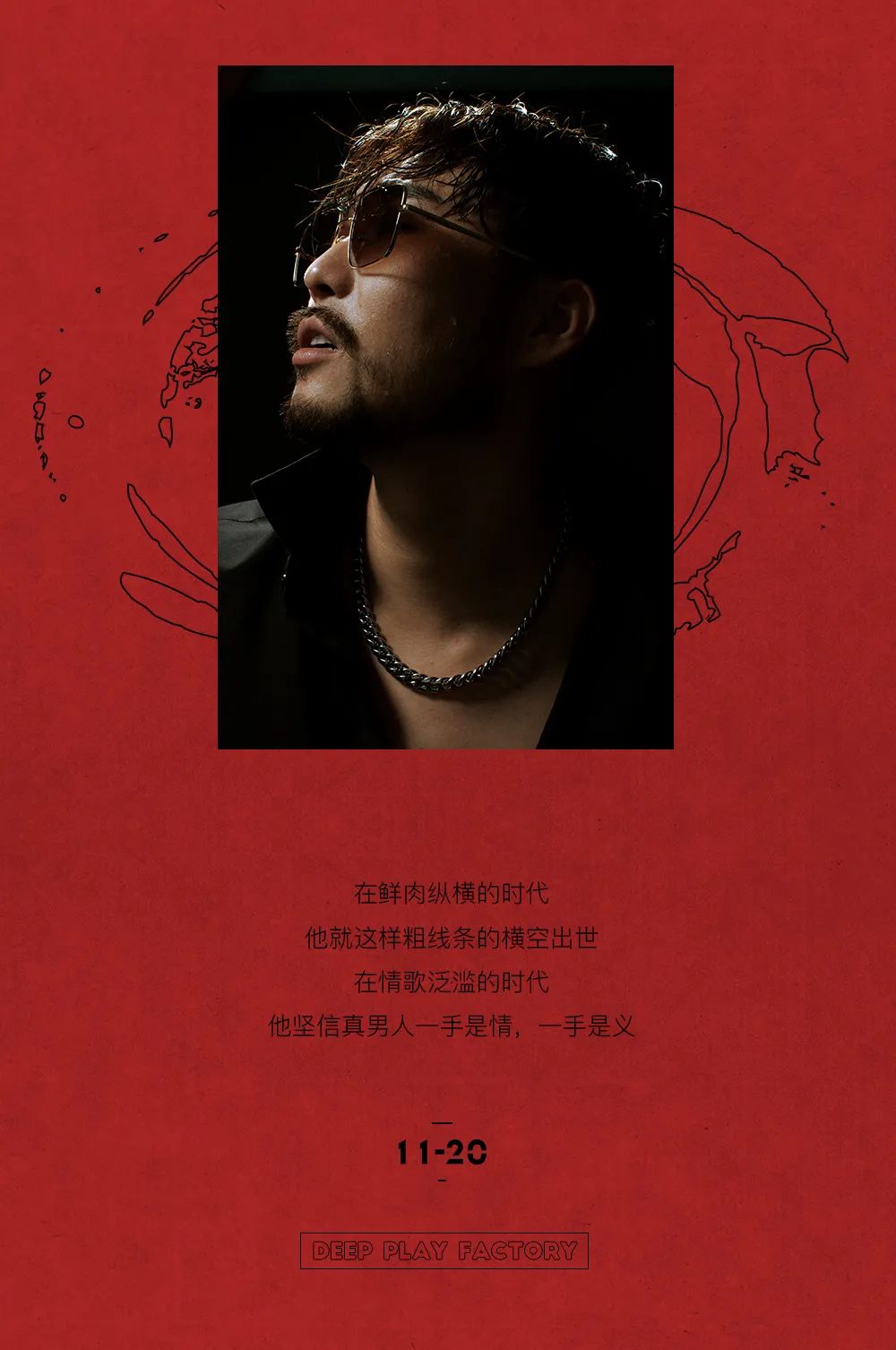 2020·11·20＃潇公子 兄弟想你了＃亿万点击 NIGHT ELF ＃潮玩抖派-西安蒂蒲酒吧/DEEP CLUB
