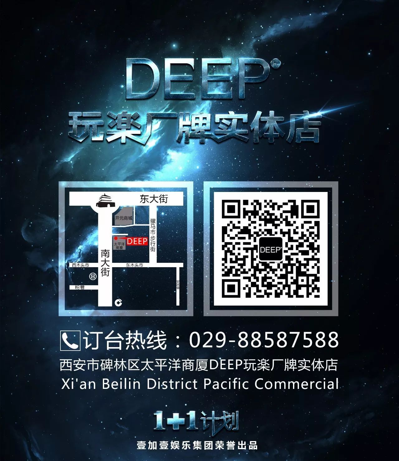 壹加壹计划：DEEP玩楽厂牌实体店2017.11.17#迷失的乐园#TOP100DJs RICKY STONE现场回顾-西安蒂蒲酒吧/DEEP CLUB